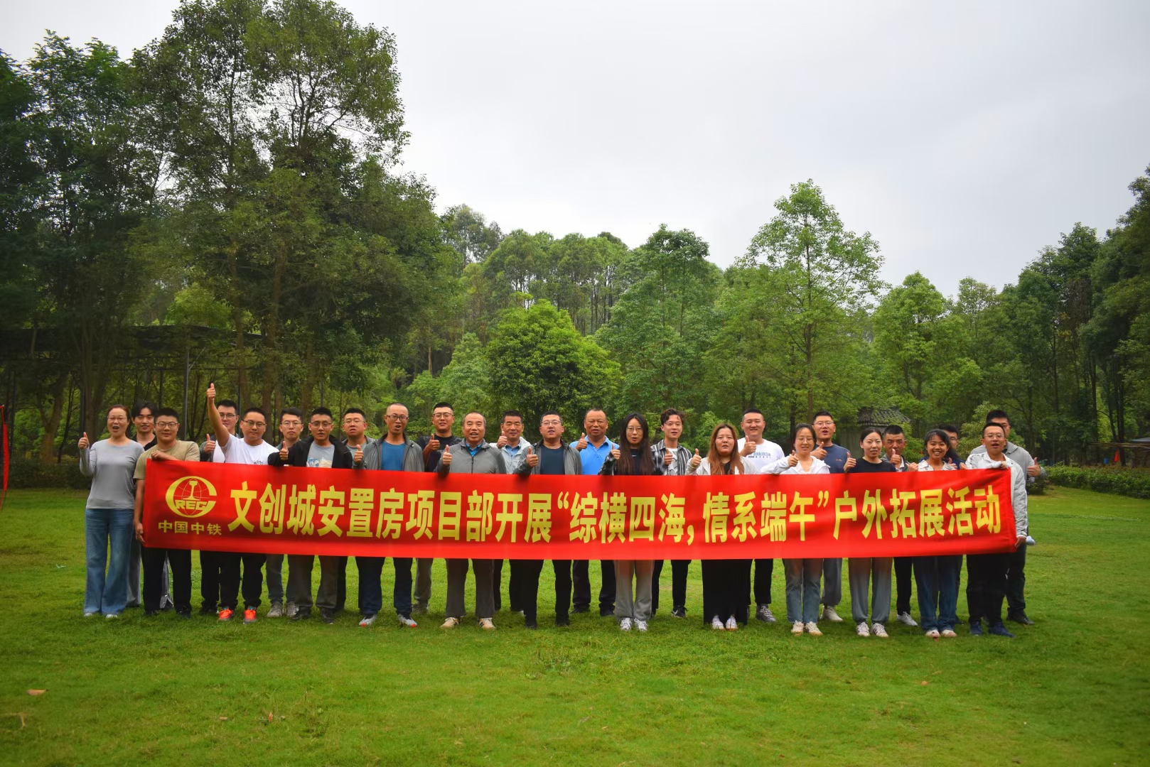 中國中鐵文創(chuàng)城安置房項(xiàng)目端午節(jié)活動(dòng)