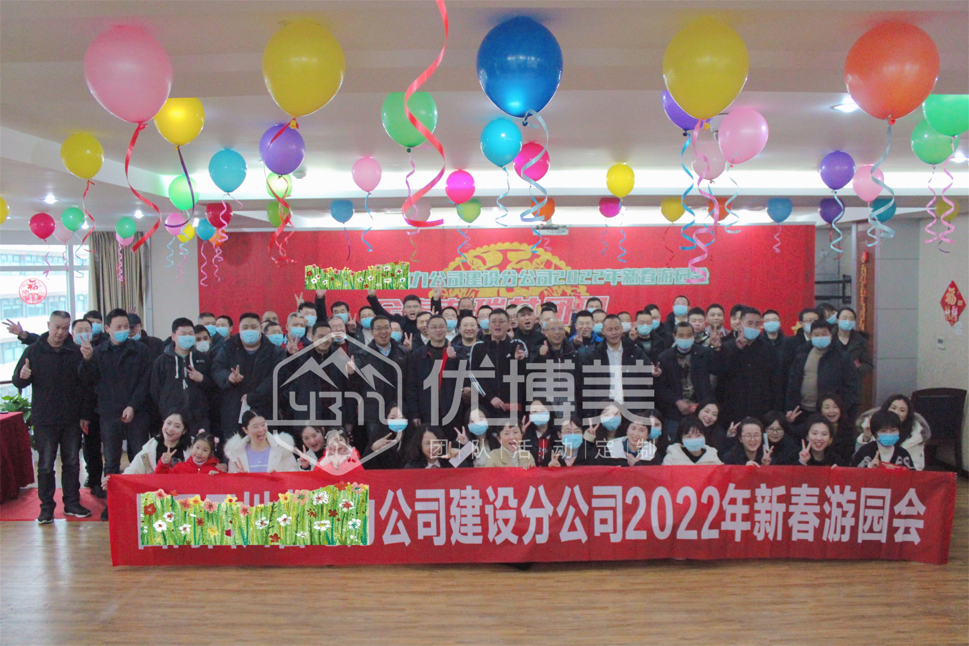 某系統(tǒng)建設管理咨詢公司新春游園活動